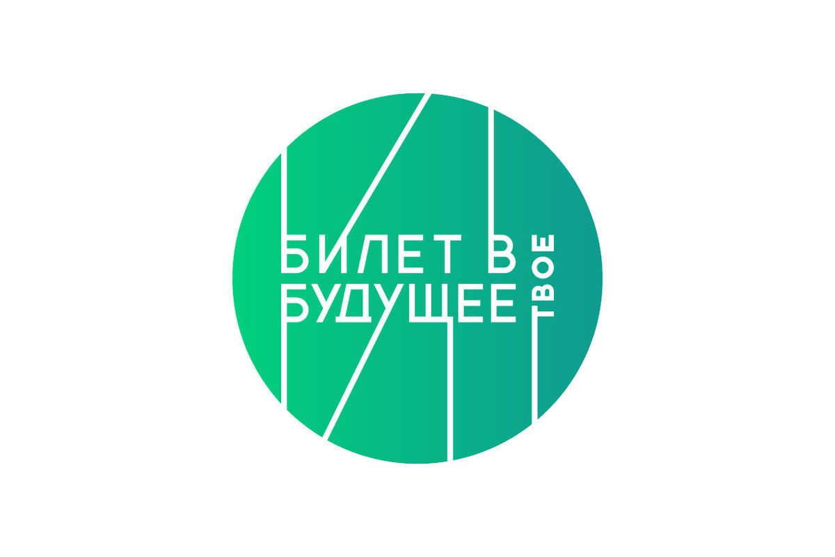 Проект &amp;quot;Билет в будущее&amp;quot;.