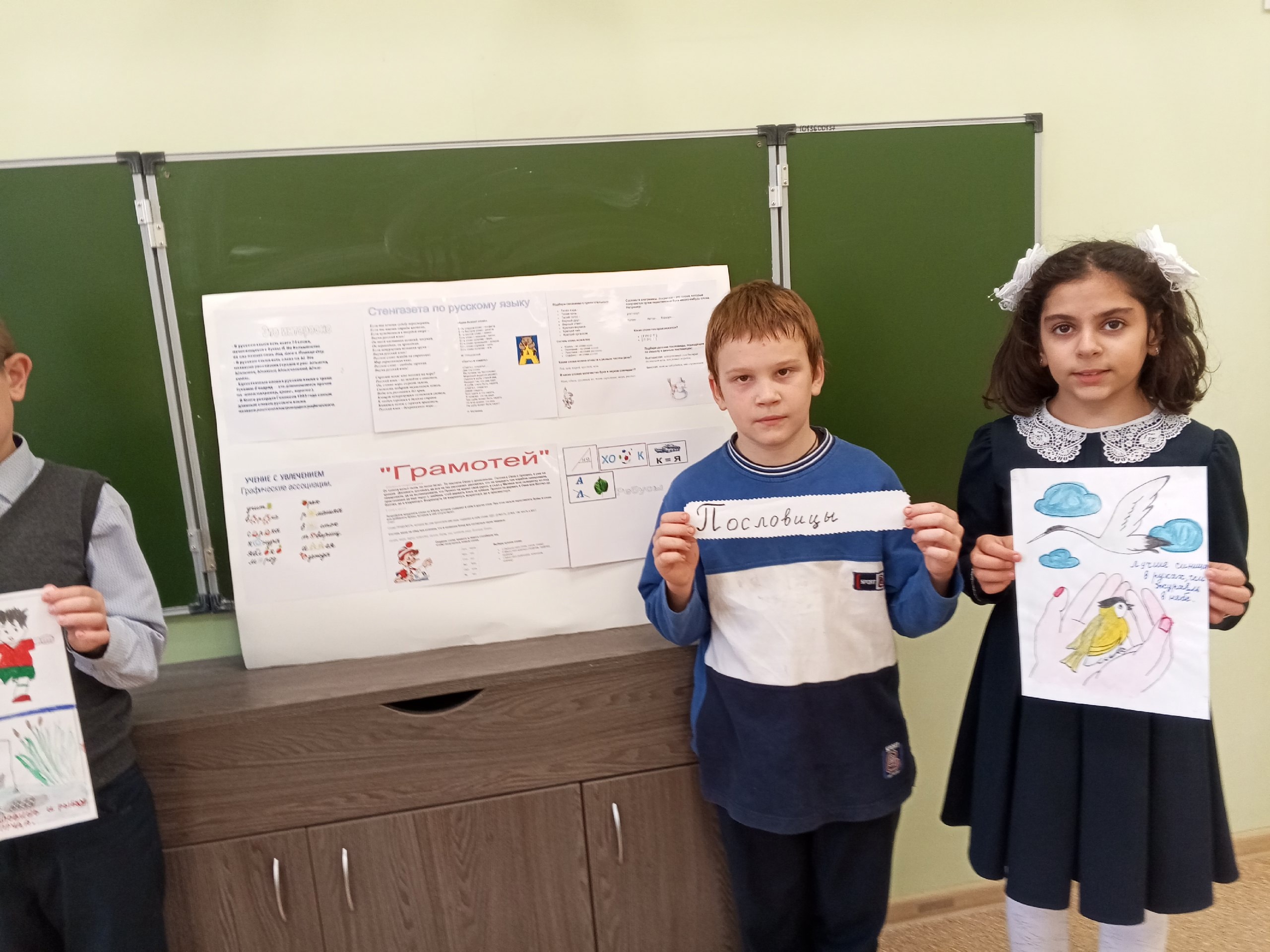 Знатоки русского языка.