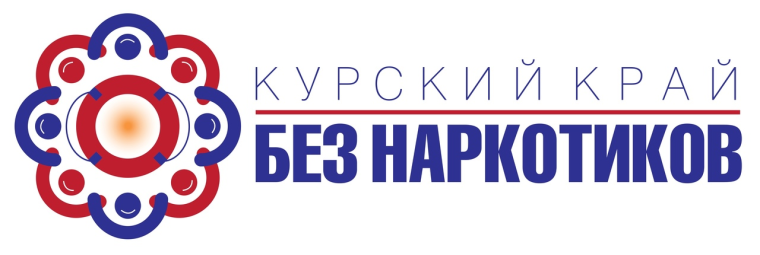 Участие в акции "Курский край без наркотиков!".