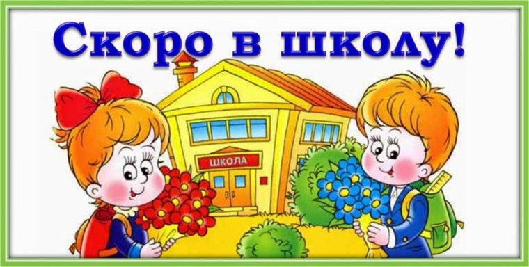 Перечень необходимых личных средств обучения для учащихся на 2024-2025 учебный год.