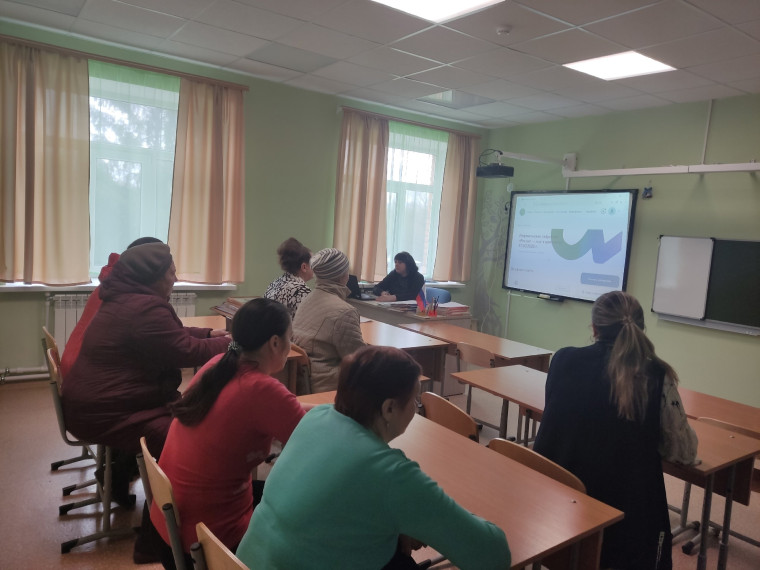 Всероссийское родительское собрание.
