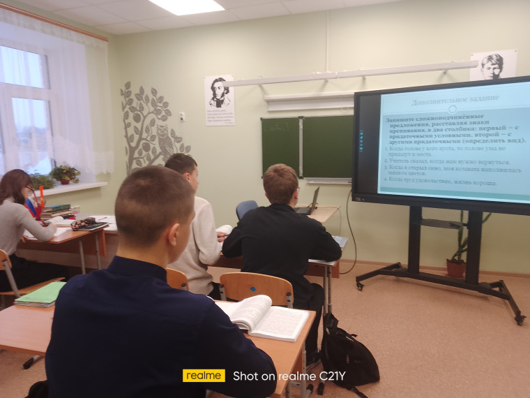 Урок русского языка в 9 классе "Сложноподчиненное предложение с придаточными условными".